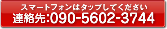 電話番号
